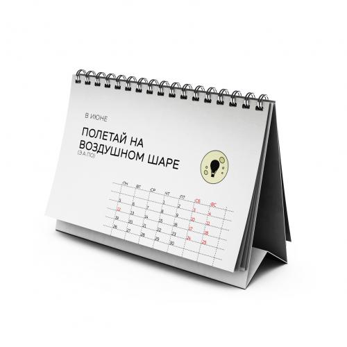 Настольный литературный календарь