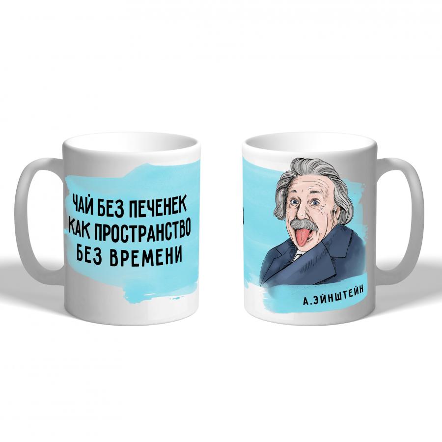 Кружка с Эйнштейном