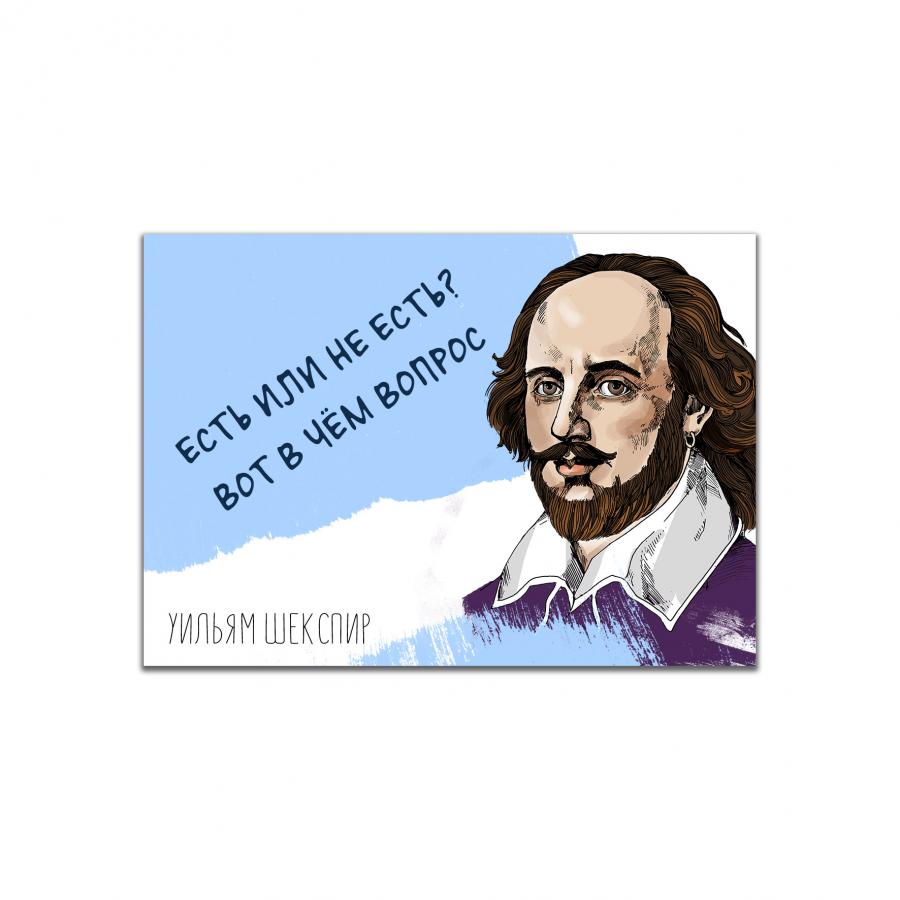 Магнит "Шекспир"
