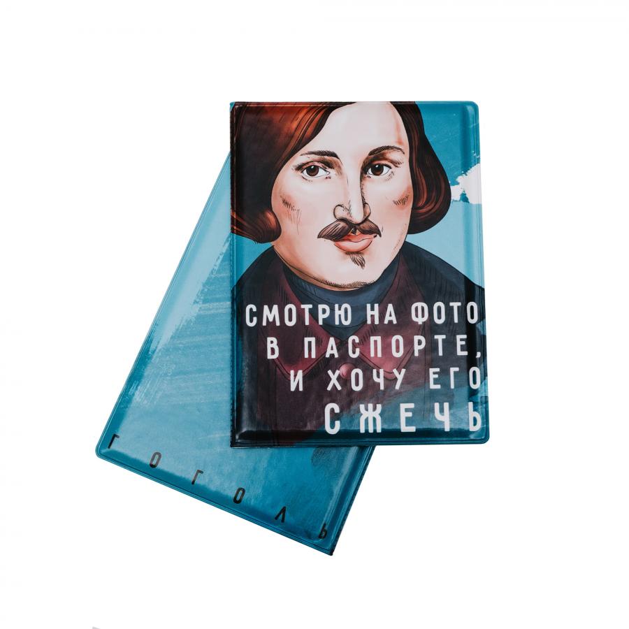 Обложка на паспорт с Гоголем