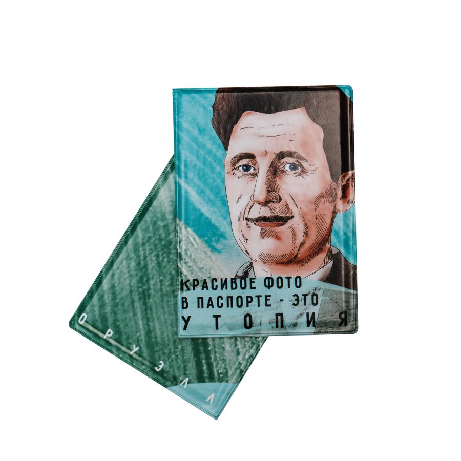 Обложка на паспорт с Оруэллом