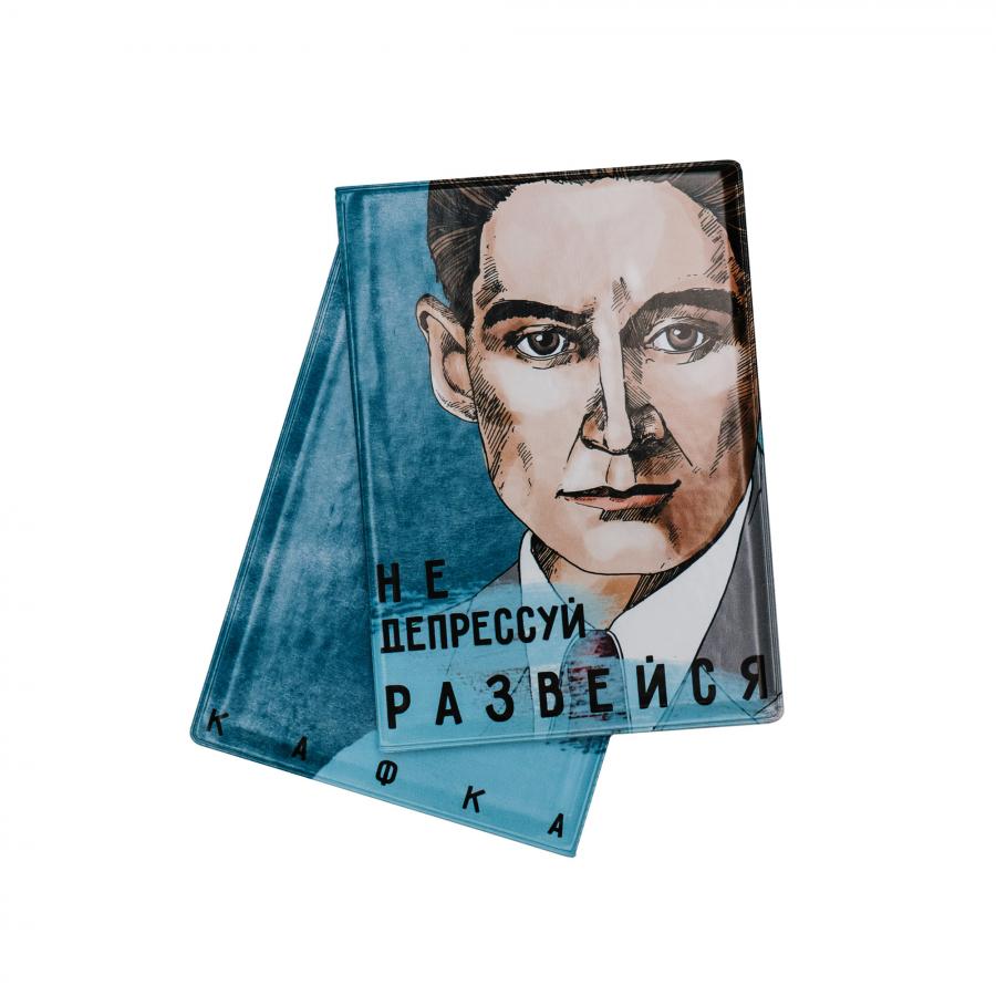 Обложка на паспорт с Кафкой
