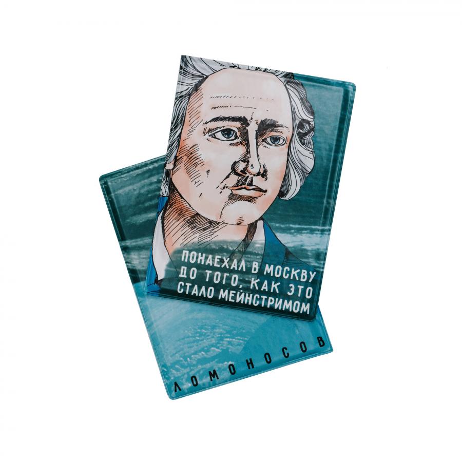 Обложка на паспорт с Ломоносовым