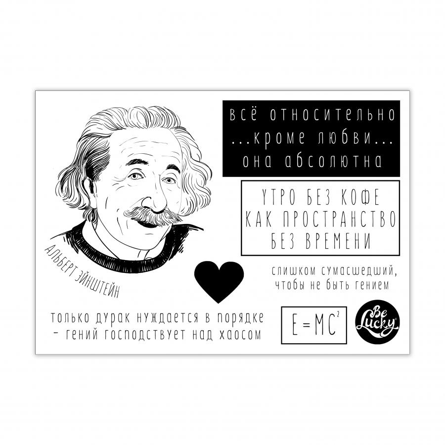 Стикерпак с Эйнштейном